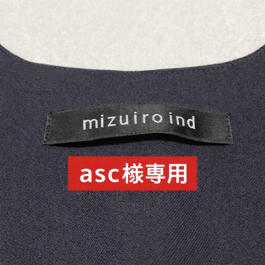 ascmizuiro ind ディープVネックワイドベスト ネイビー