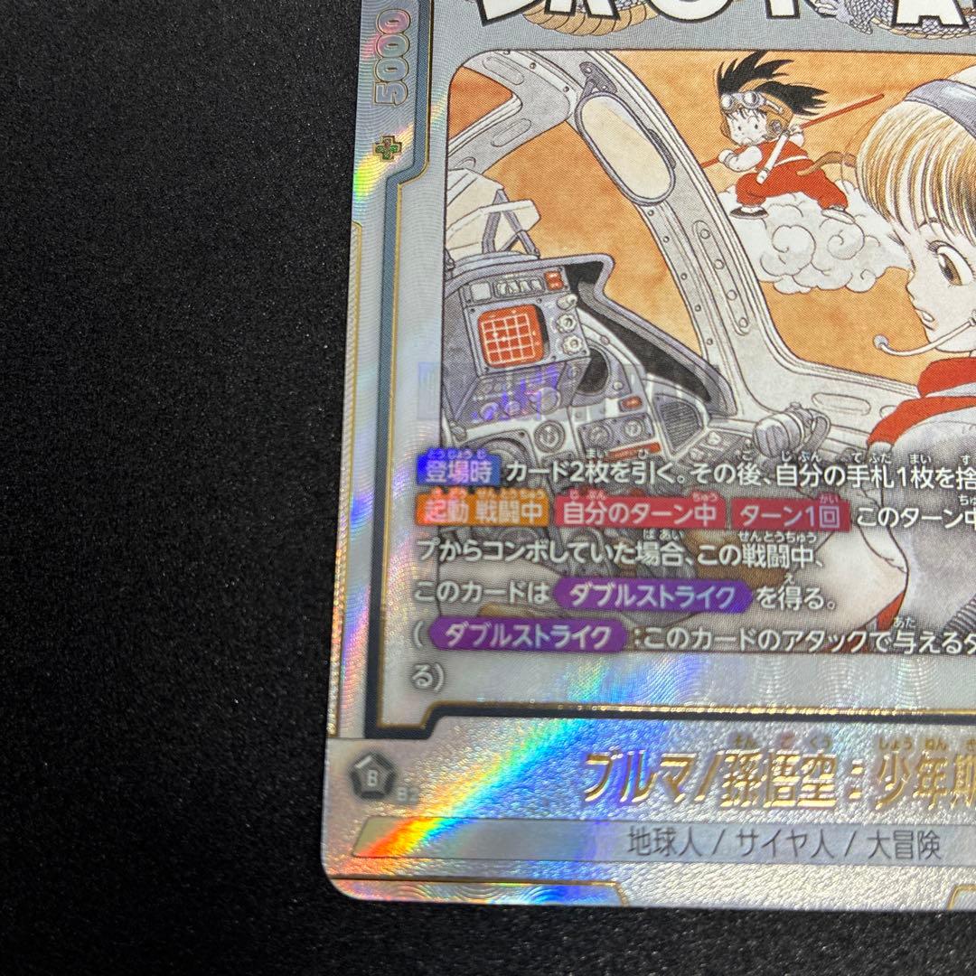 フュージョンワールド　マンガブースター SB01-057 ブルマ/孫悟空:少年期