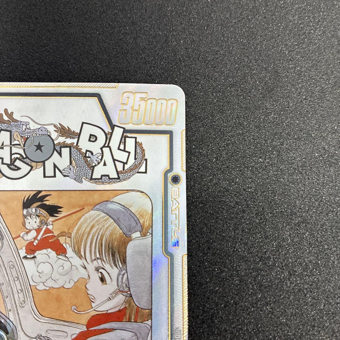 フュージョンワールド　マンガブースター SB01-057 ブルマ/孫悟空:少年期