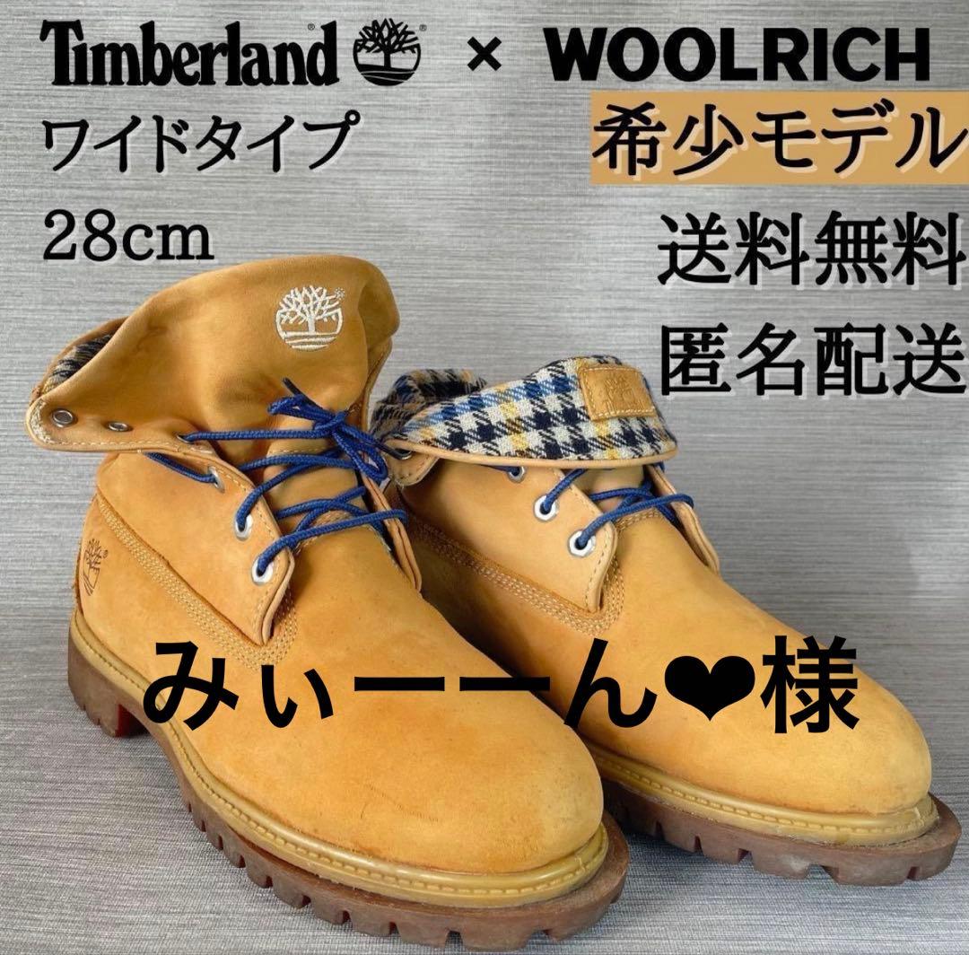 みぃーーん❤︎さま専用 希少モデル✨timberland × woolrich
