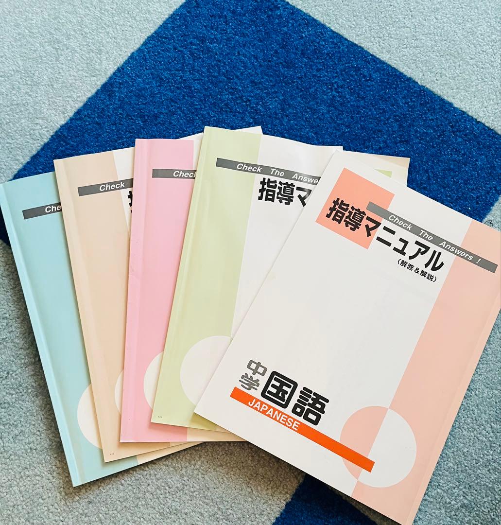 ファーストマニュアルa 中学生　高校受験