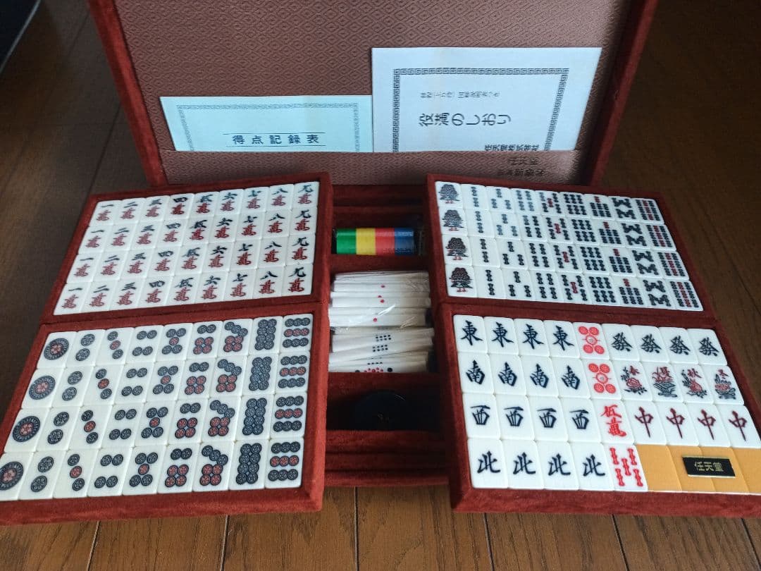 麻雀牌　任天堂「新象牙」（新品）