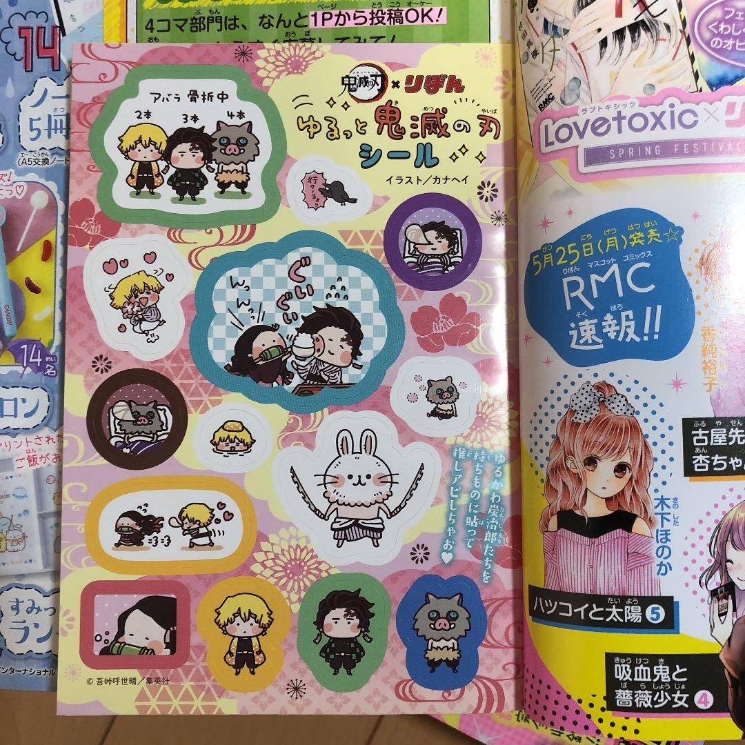 漫画　雑誌　りぼん2020年1月〜12月号