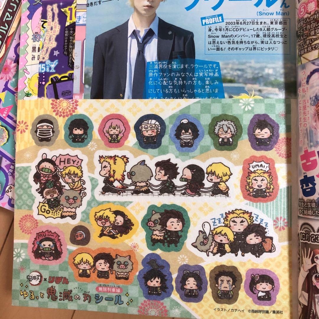 漫画　雑誌　りぼん2020年1月〜12月号