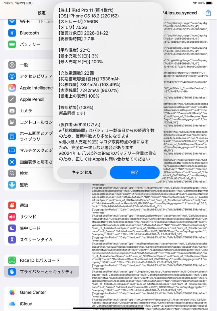 iPad Pro 11インチ 第4世代 256GB シルバー　Wi-Fiモデル