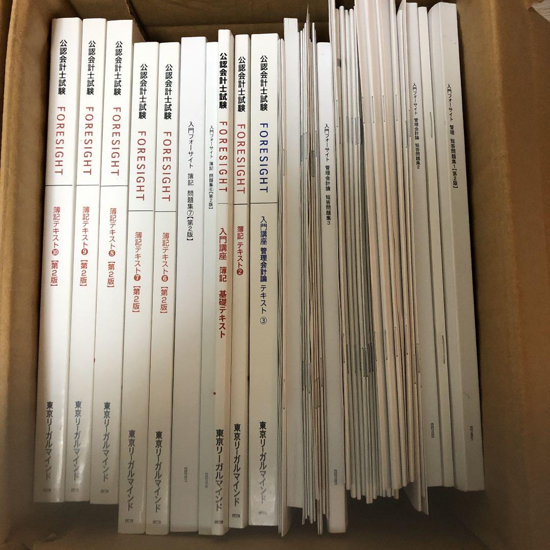 Lec 公認会計士　短答式　管理会計　簿記テキスト