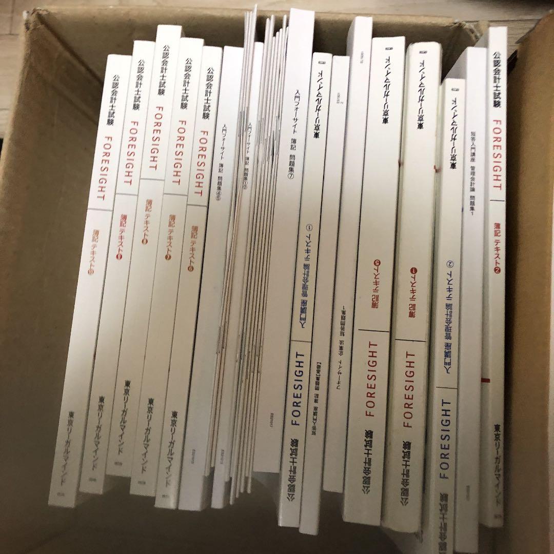 Lec 公認会計士　短答式　管理会計　簿記テキスト