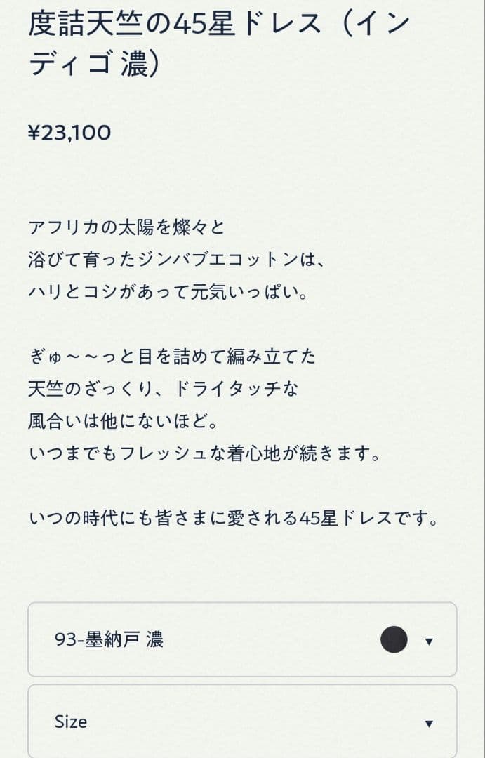 45R 度詰天竺の45星ドレス　インディゴ濃　マキシ　ワンピース
