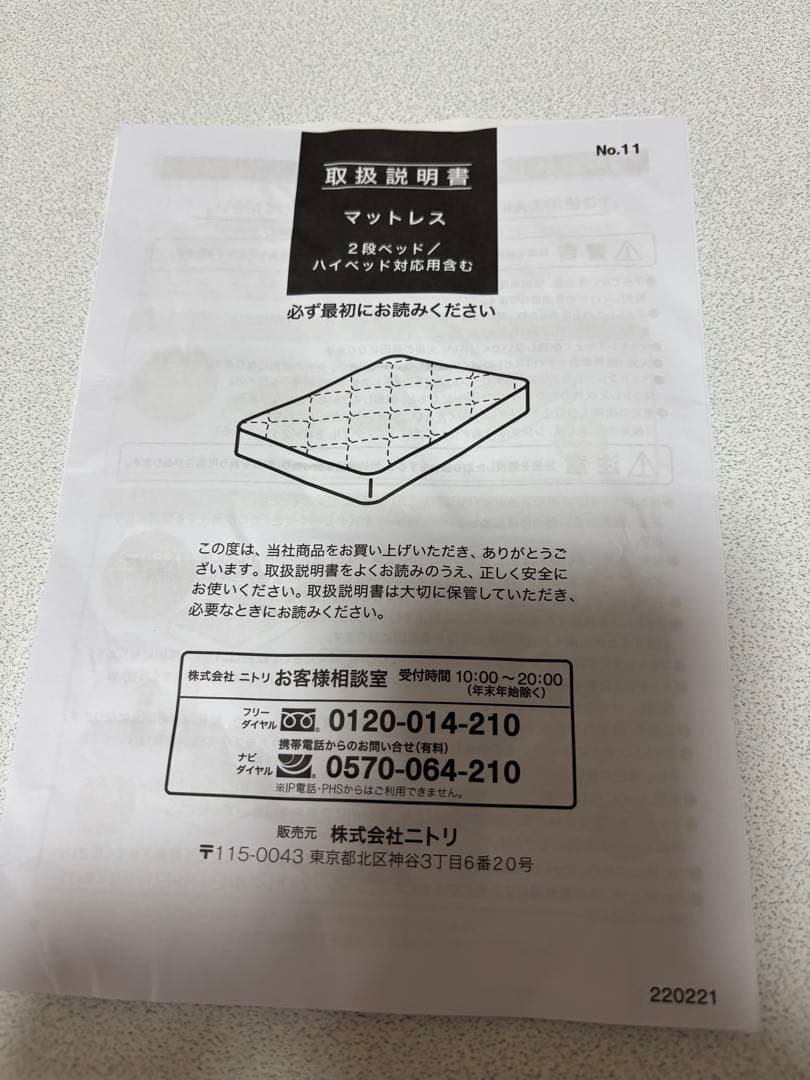 【引取り限定価格】ニトリ　シングルベッドフレーム、マットレスのセット