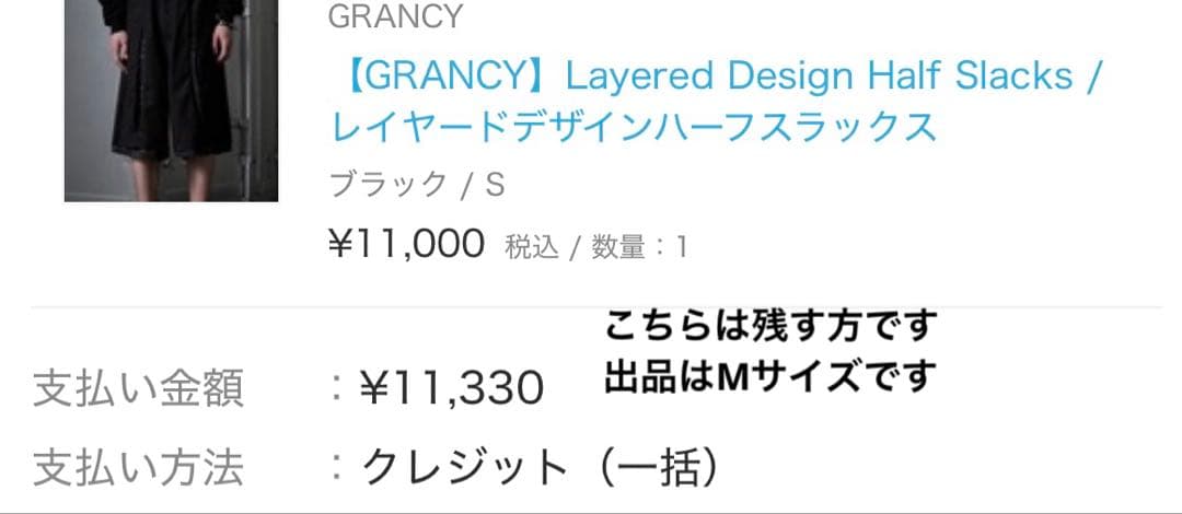 GRANCY レイヤードデザインハーフスラックス