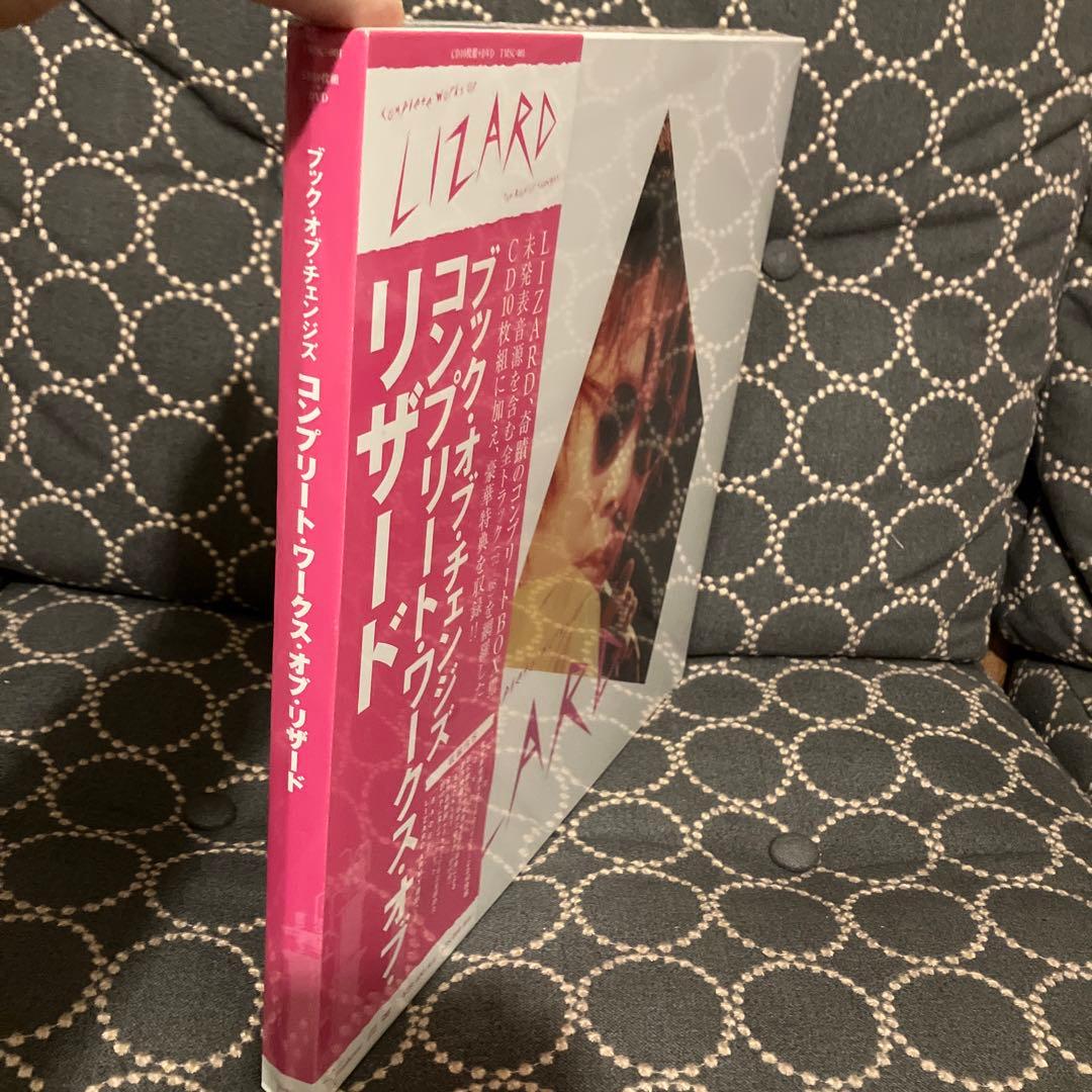 ブック・オブ・チェンジズ～コンプリート・ワークス・オブ・リザード