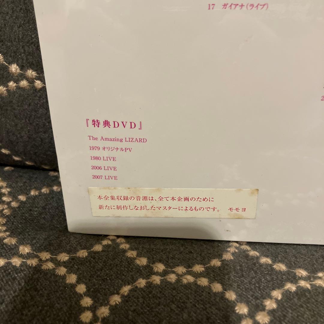 ブック・オブ・チェンジズ～コンプリート・ワークス・オブ・リザード