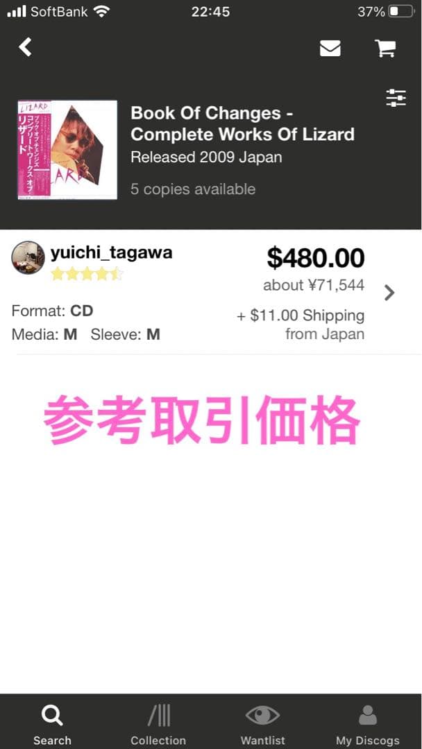 ブック・オブ・チェンジズ～コンプリート・ワークス・オブ・リザード