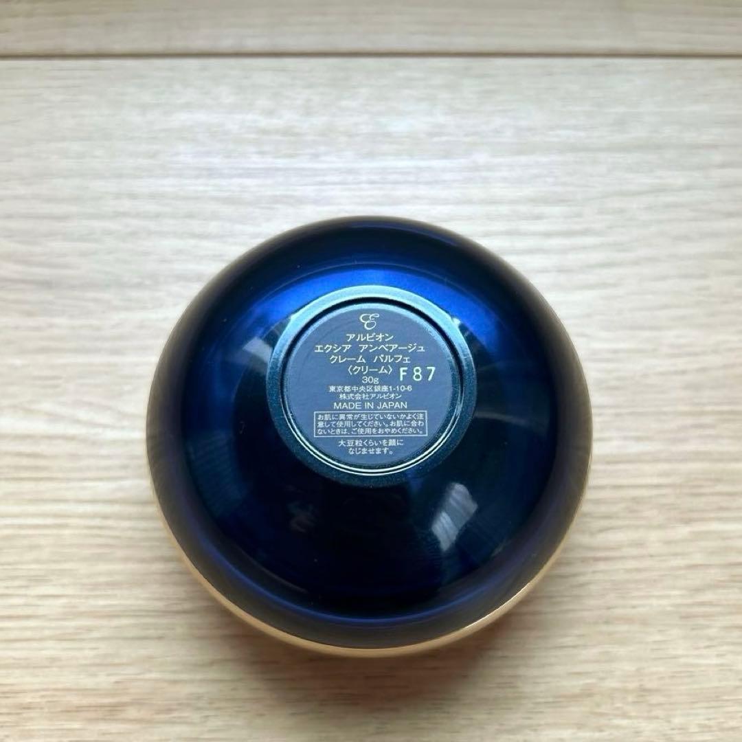 ALBION エクシア アンべアージュ クレーム パルフェ