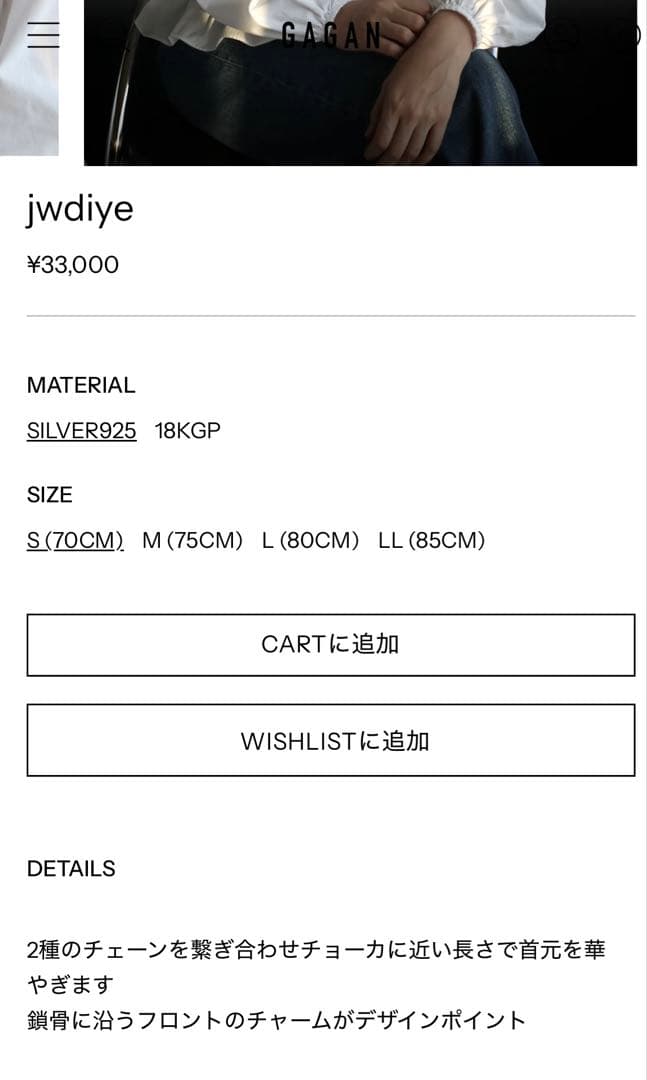 GAGAN ネックレス　チョーカーネックレス