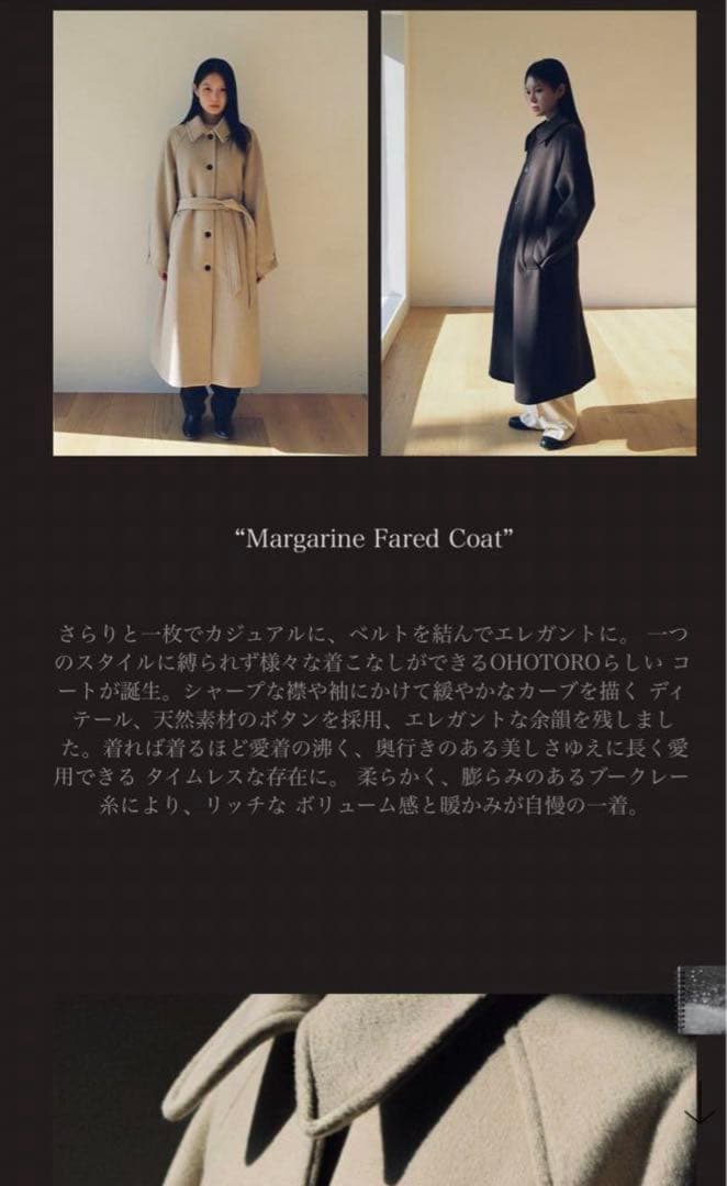 OHOTORO コート【美品】