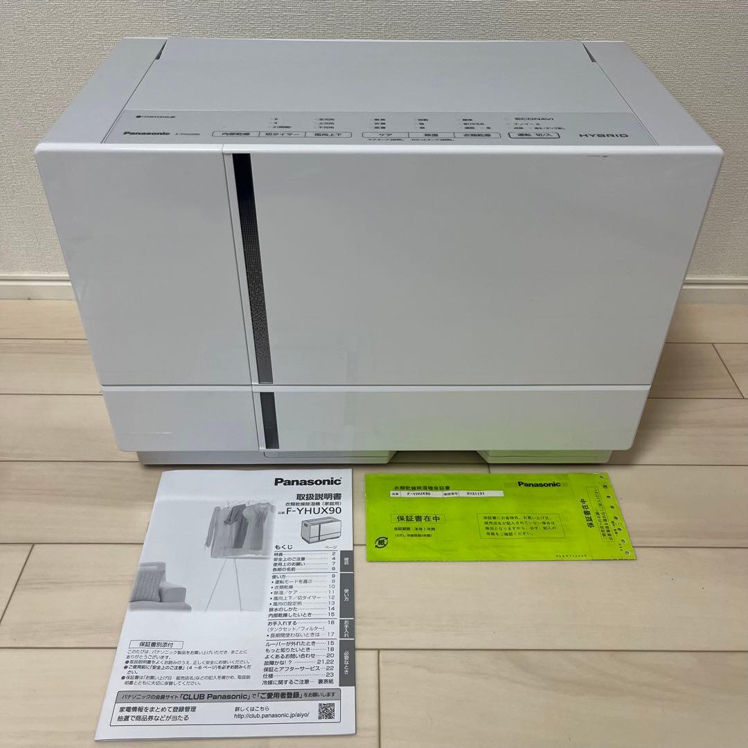 Panasonic 衣類除湿乾燥機　F-YHUX90 除湿機