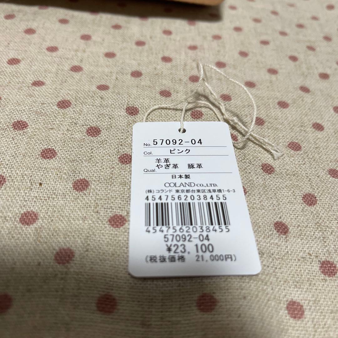 tsumori chisato マルチカラー長財布　ピンク