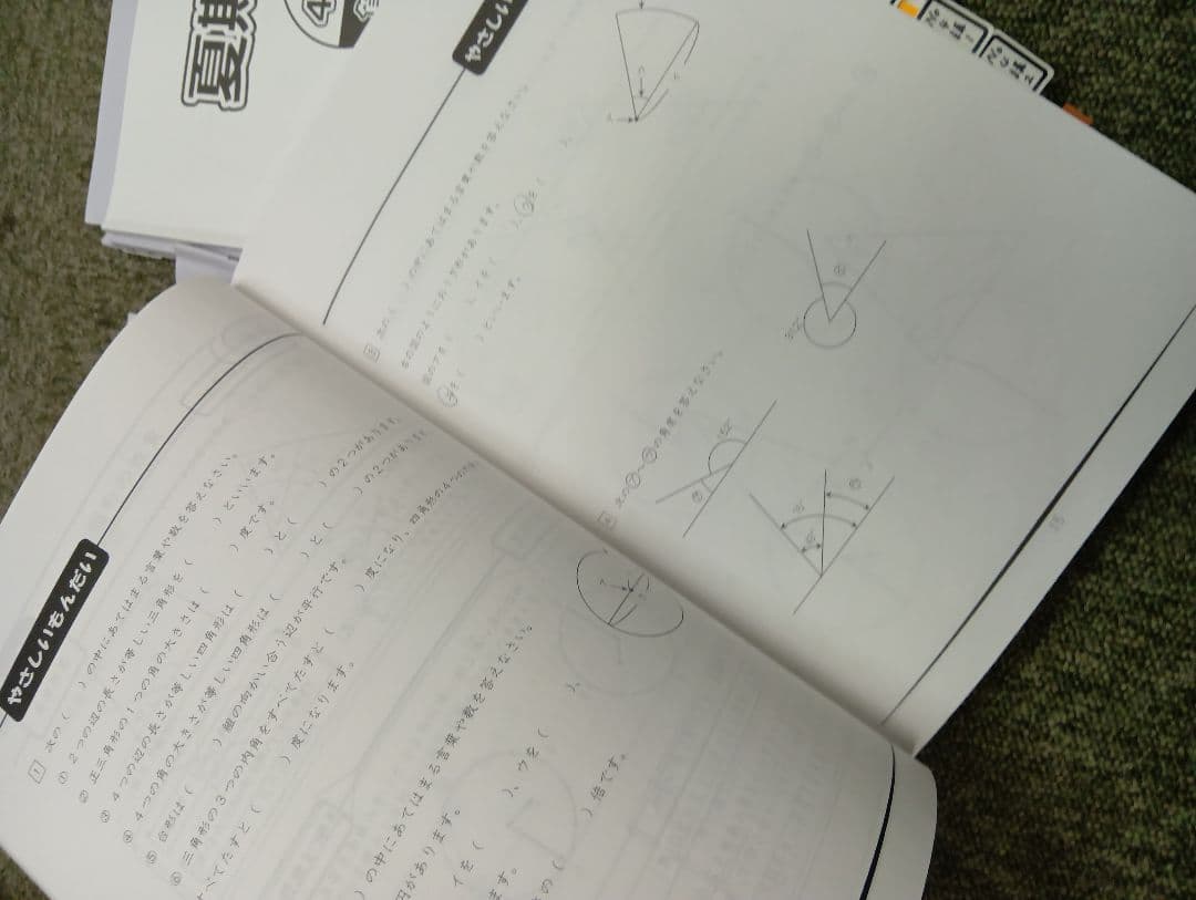 浜学園　小4　国語/算数/理科/計算/春夏冬テキスト　2023年使用版　 中古