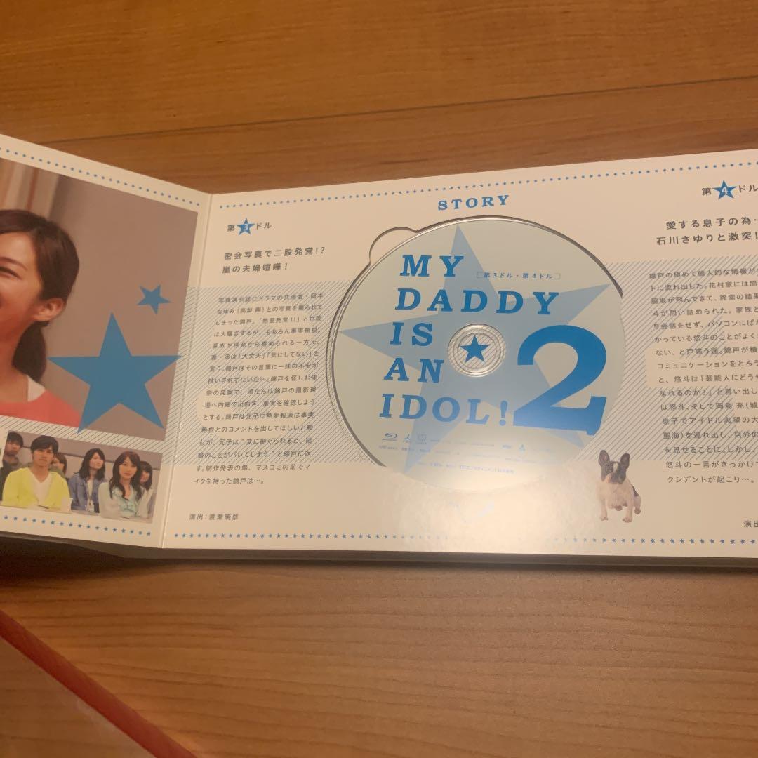 パパドル! Blu-ray BOX〈6枚組〉