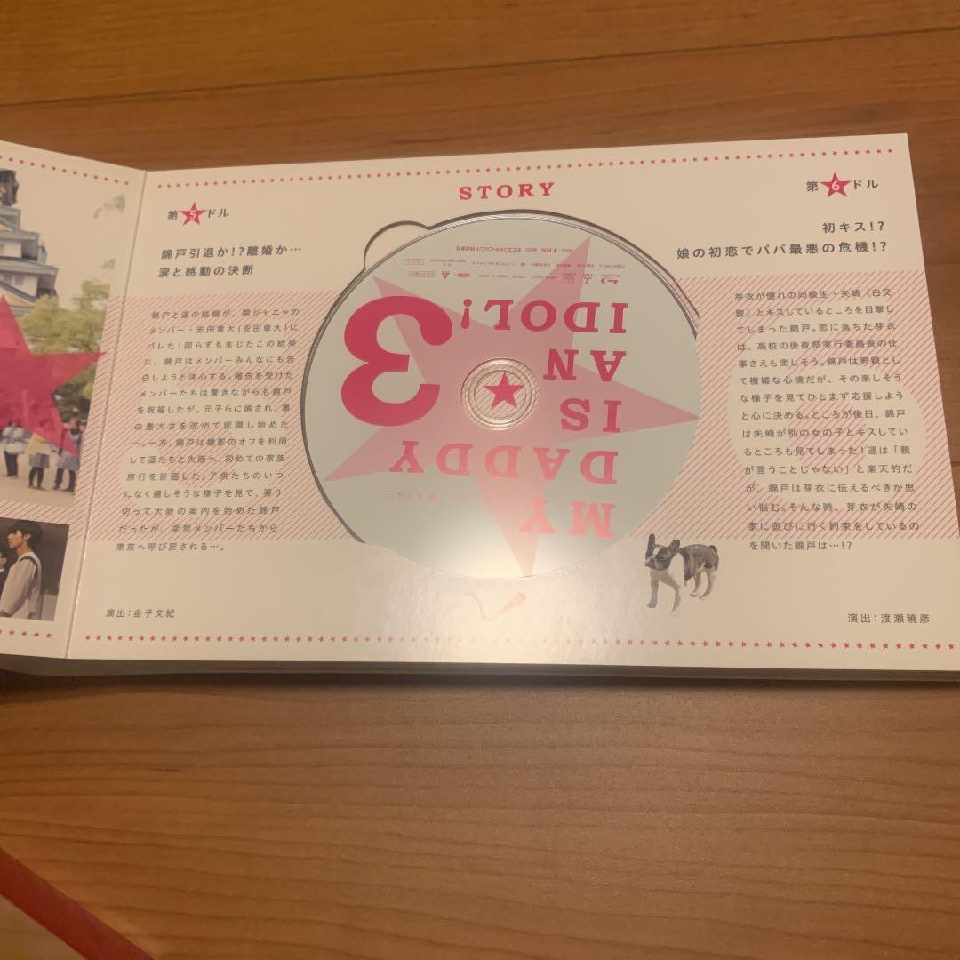 パパドル! Blu-ray BOX〈6枚組〉