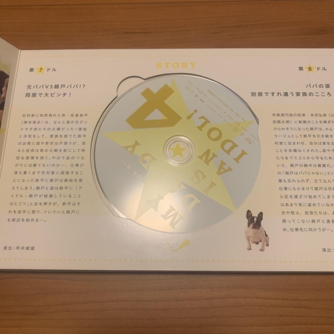 パパドル! Blu-ray BOX〈6枚組〉