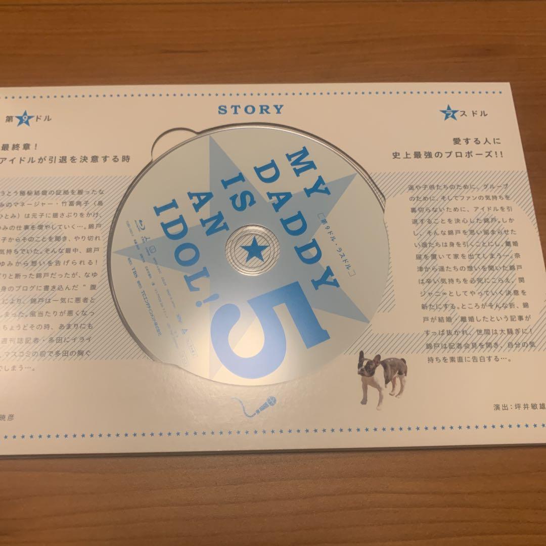 パパドル! Blu-ray BOX〈6枚組〉