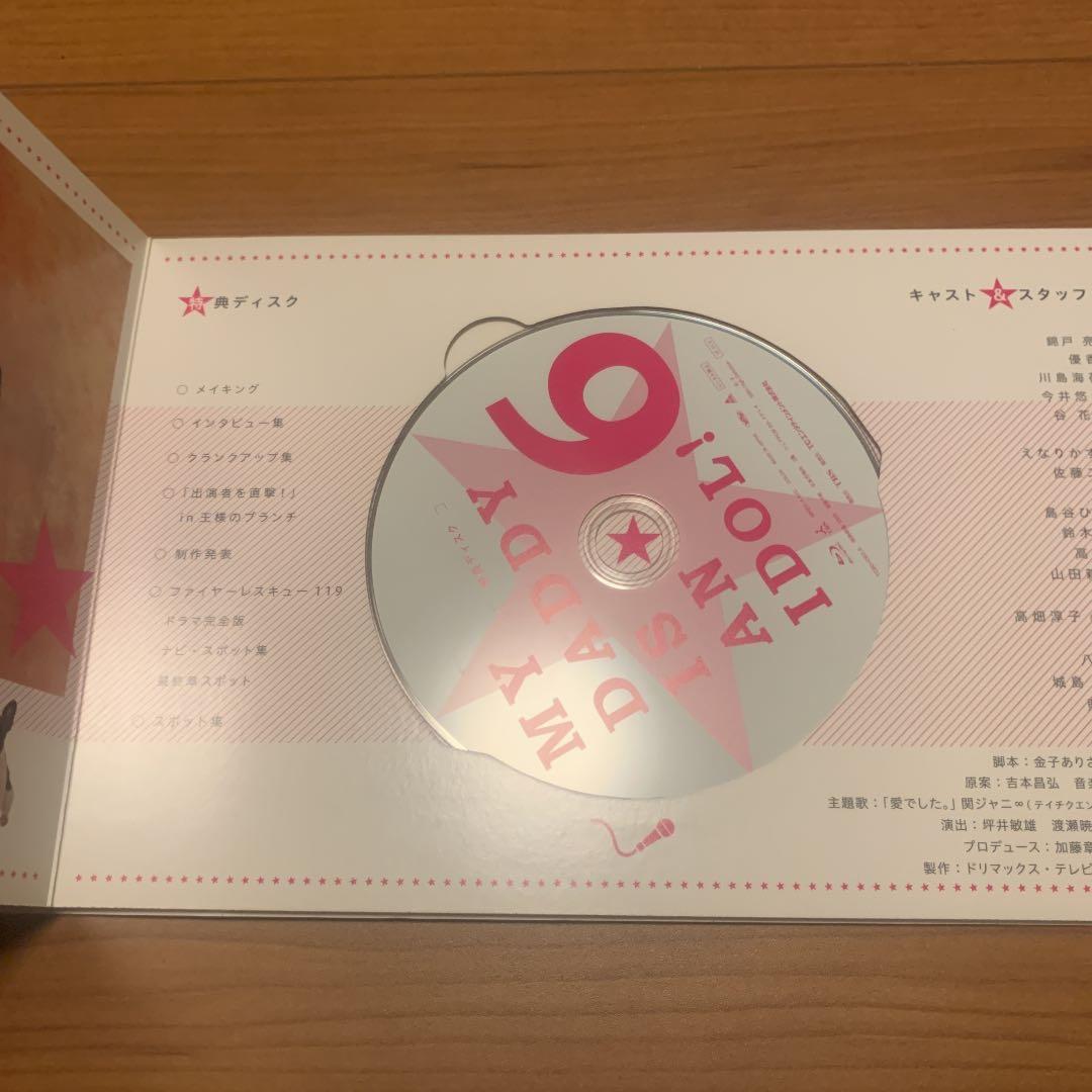 パパドル! Blu-ray BOX〈6枚組〉