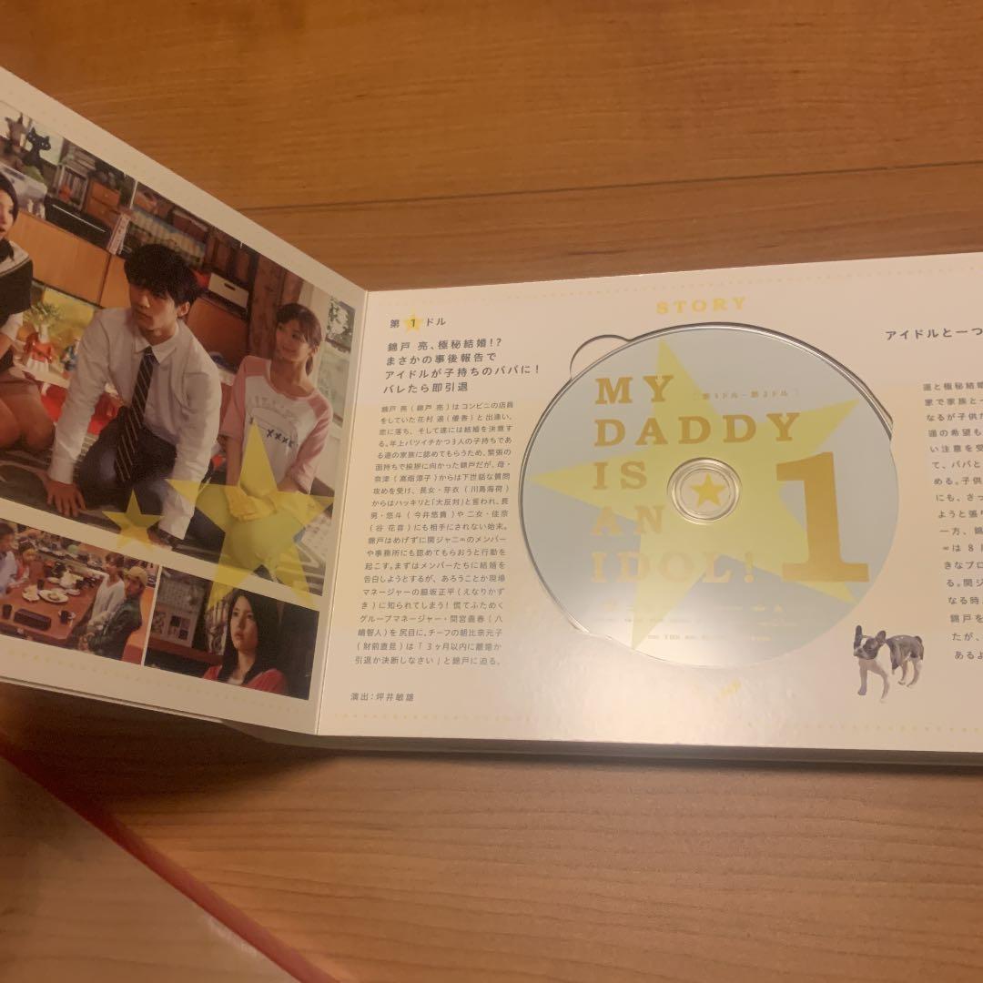 パパドル! Blu-ray BOX〈6枚組〉