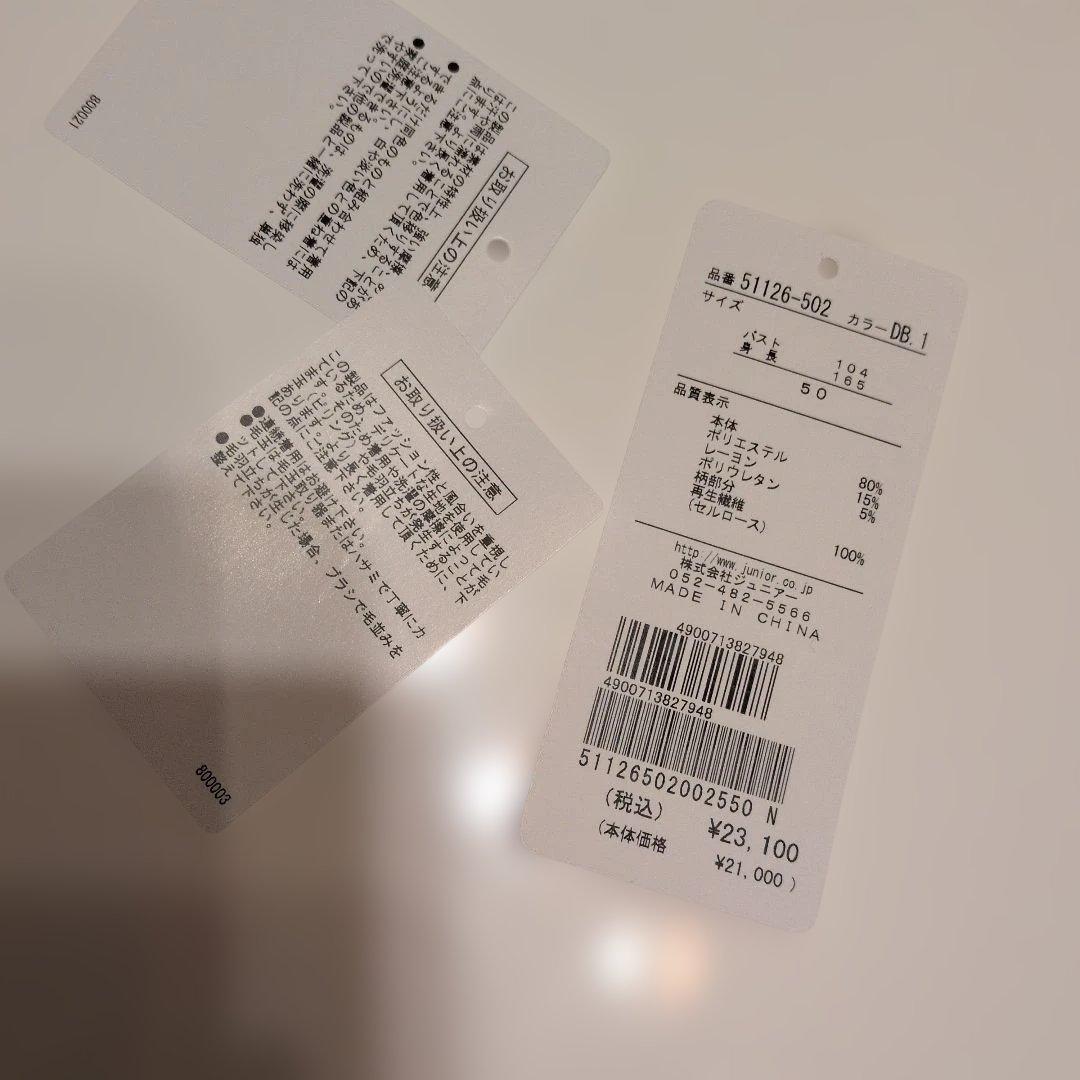 お値下げしました〜ローズティアラ　大きいサイズチェック切替プルオーバー