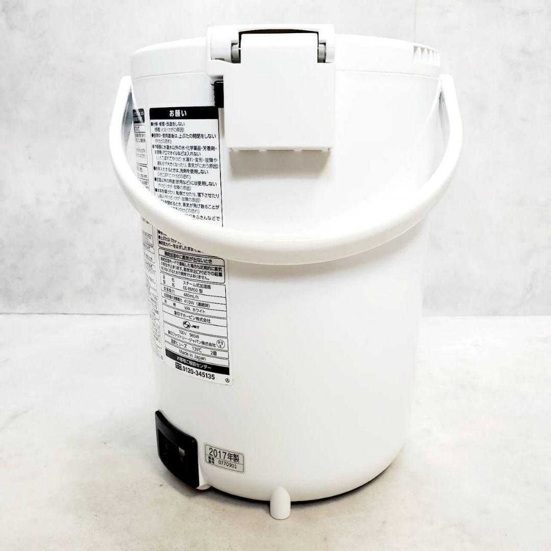 【動作良好】象印 スチーム式加湿器 EE-RM50-WA ZOJIRUSHI