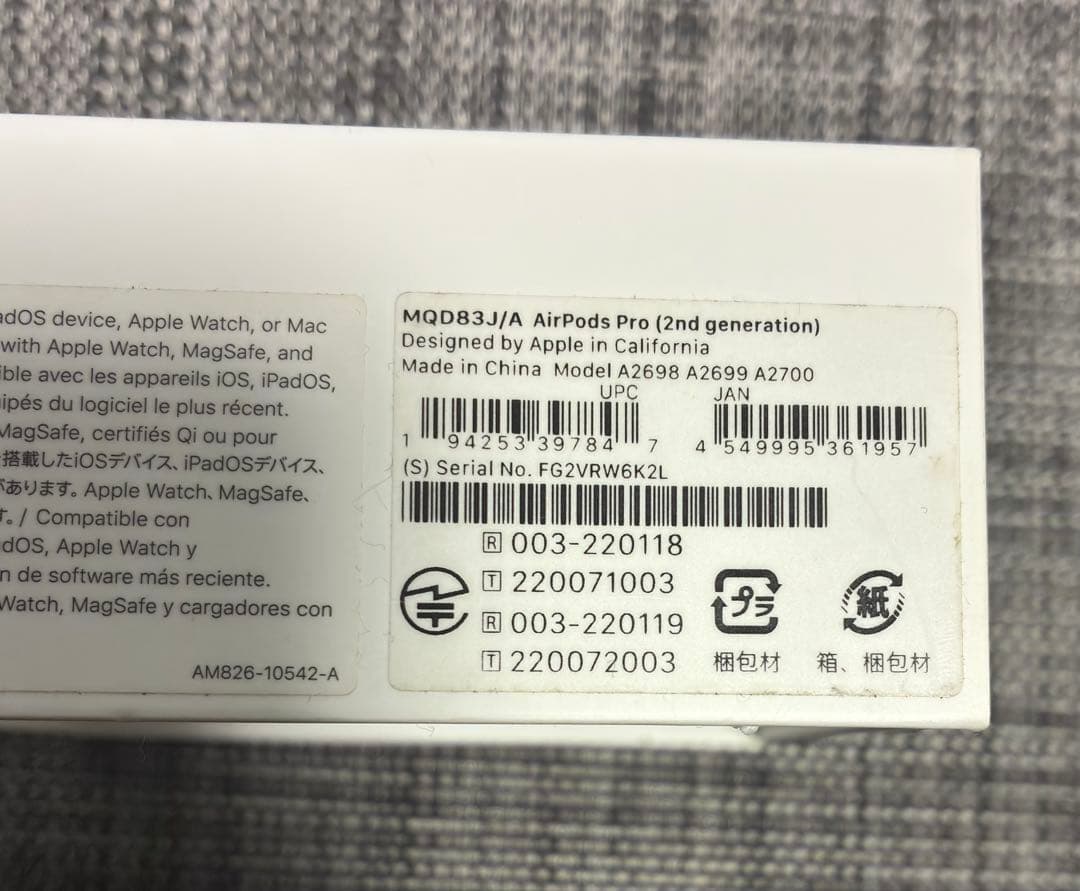 AirPods Pro (第2世代) Lightningタイプ