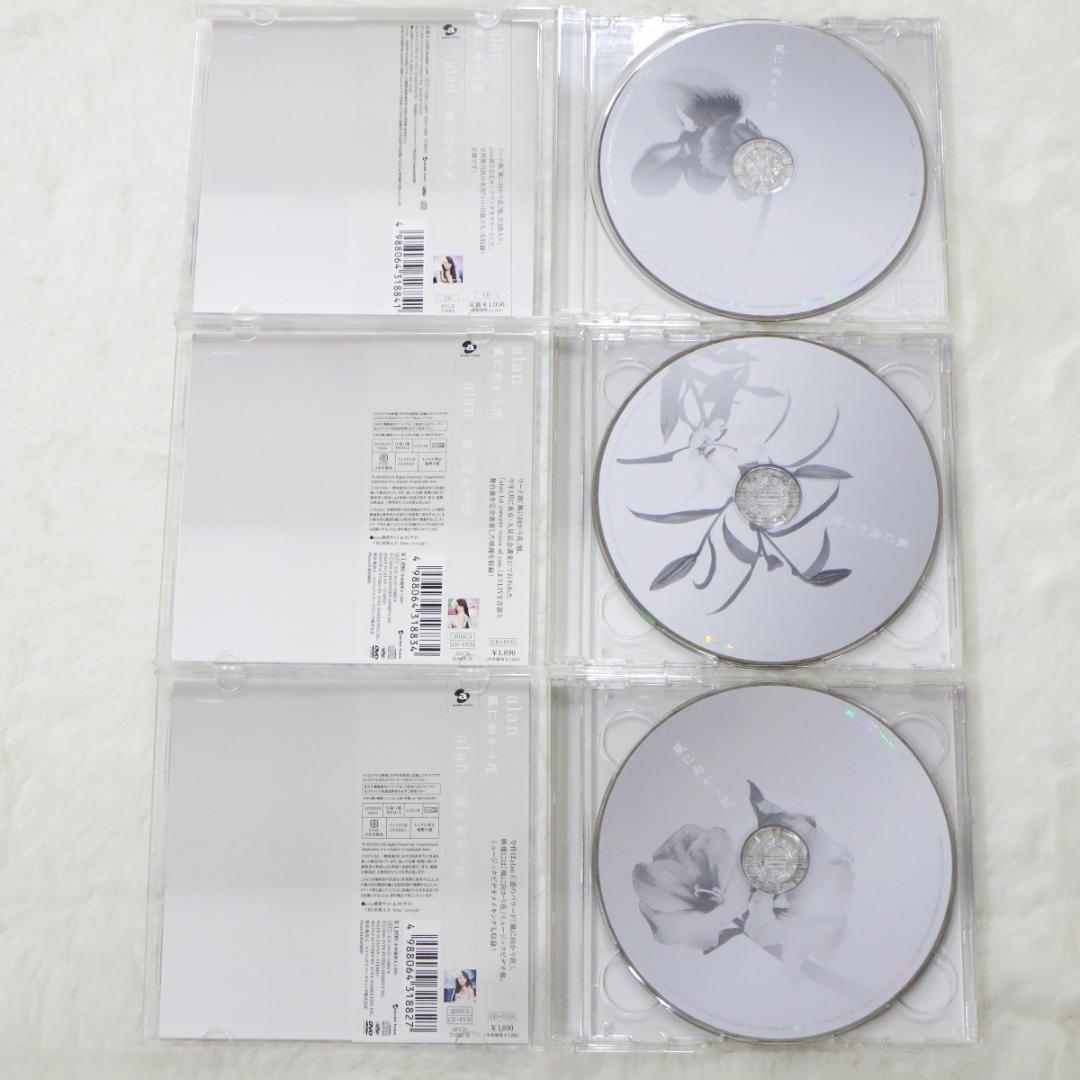 ★【全て帯付き！】alan 阿蘭 アラン 日本版CD23点セット★z32423