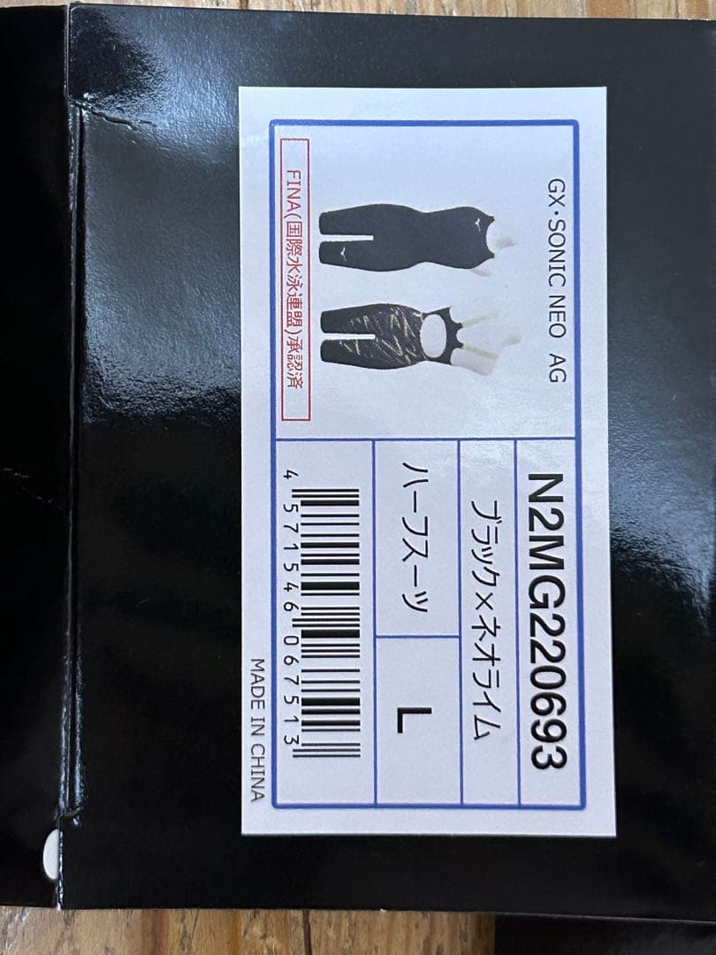 ミズノGX SONIC NEO AG レディースL