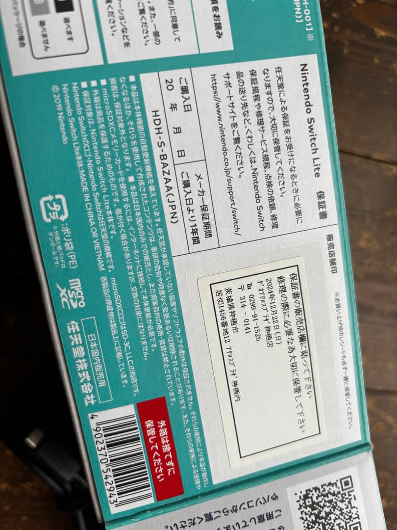 店舗印有 ほぼ新品 NINTENDO SWITCH LITE ライト ターコイズ
