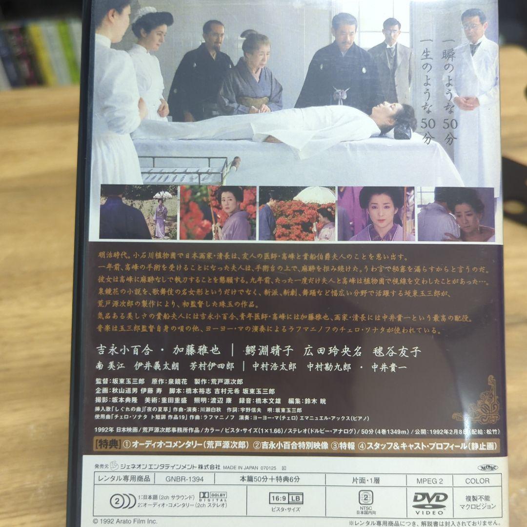 外科室 DVD レンタルアップ品