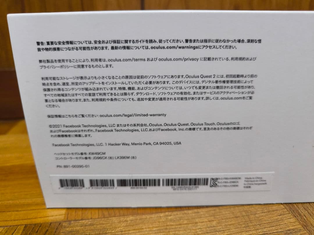 【外箱付き】 Quest 2 オキュラス クエスト2 128GB