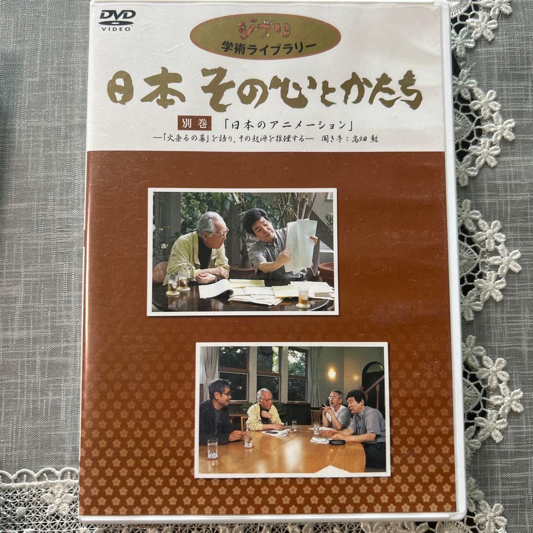 ジブリ学術ライブラリー 日本 その心とかたち〈7枚組〉