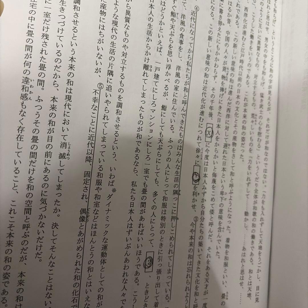 浜学園　高槻中学対策講座　国算理　No. 1-5