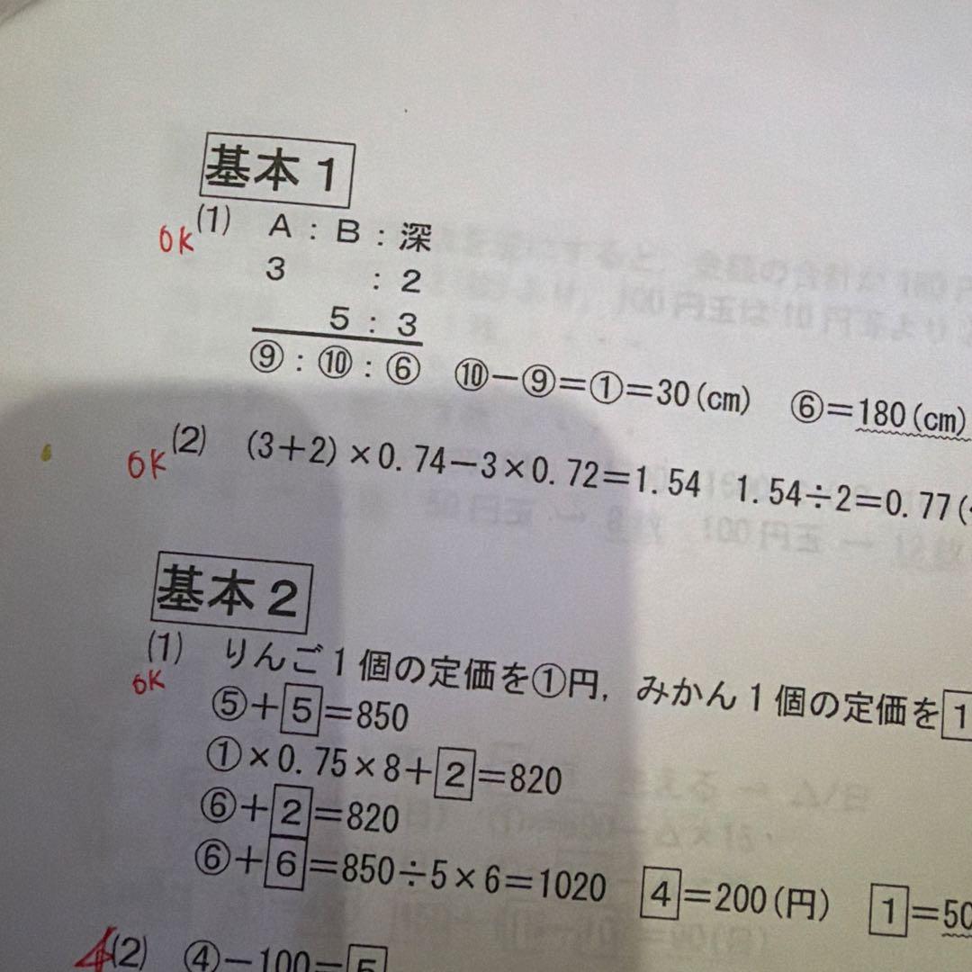 浜学園　高槻中学対策講座　国算理　No. 1-5