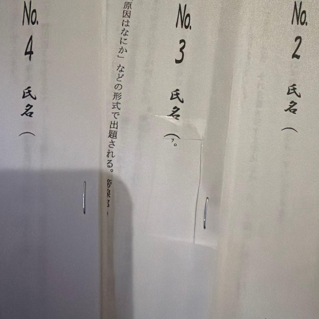 浜学園　高槻中学対策講座　国算理　No. 1-5