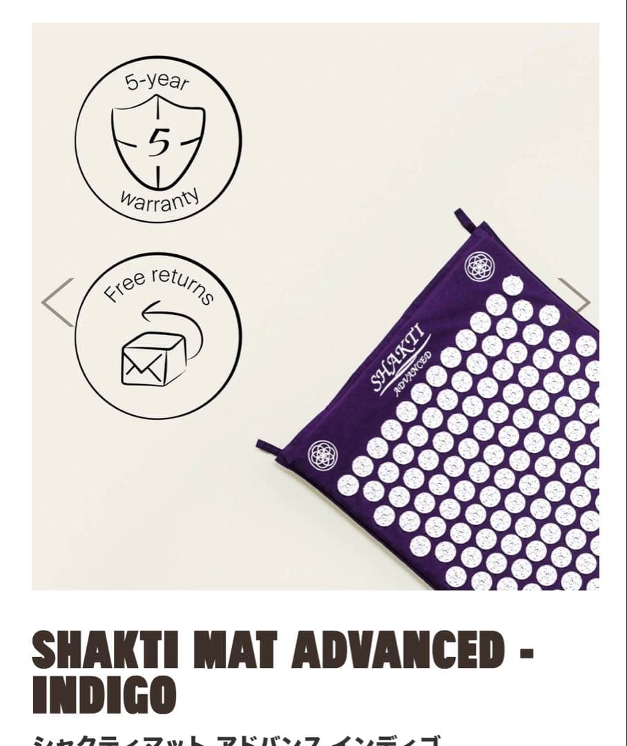 【正規品】シャクティマット レベル3 美品