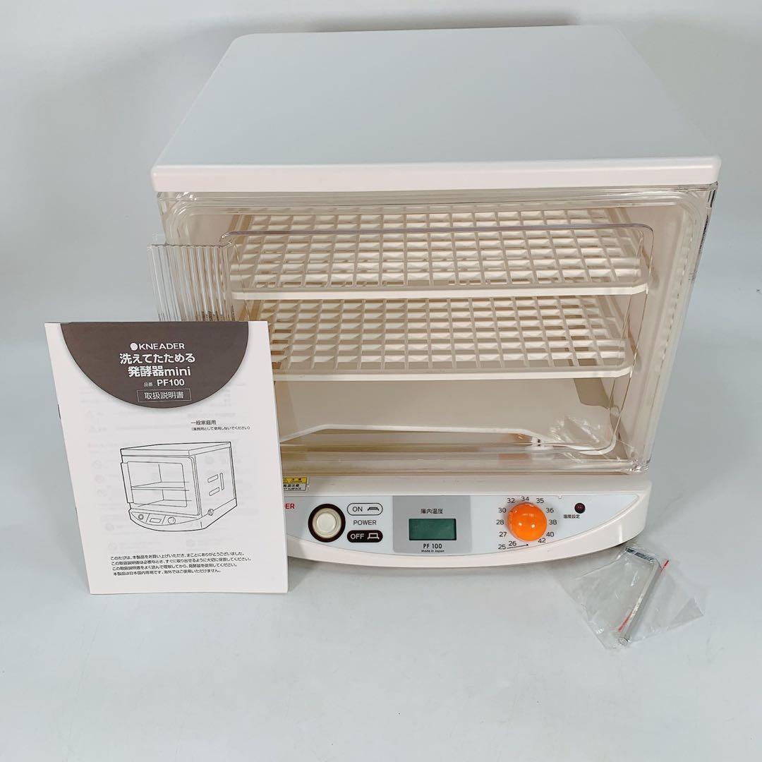 日本ニーダー KNEADER 洗えてたためる発酵器mini PF100