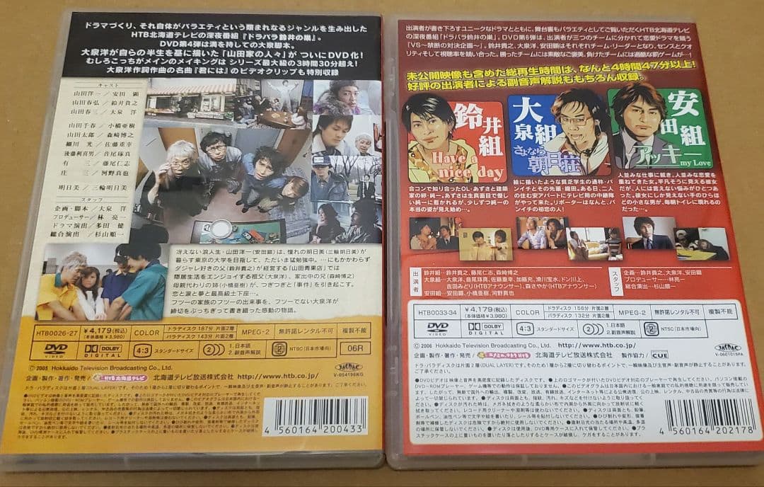 ドラバラ DVD全巻セット