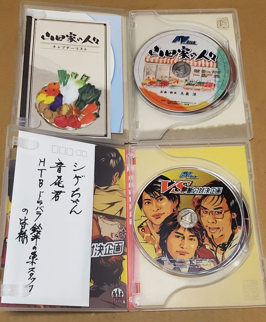 ドラバラ DVD全巻セット
