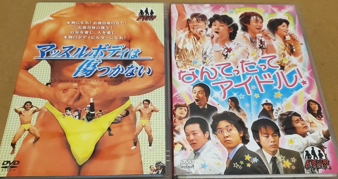 ドラバラ DVD全巻セット