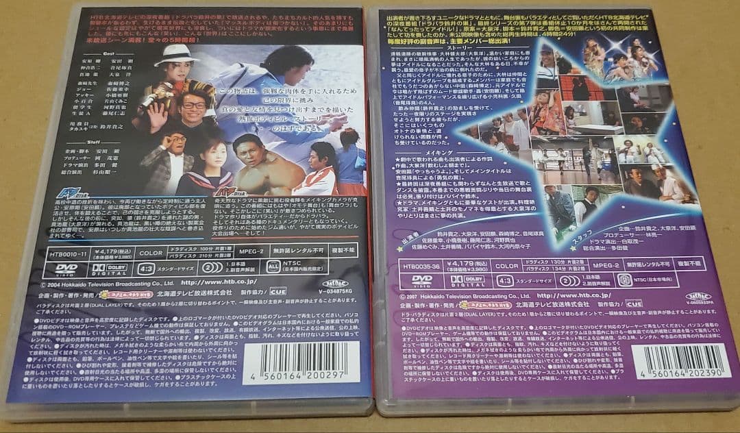 ドラバラ DVD全巻セット