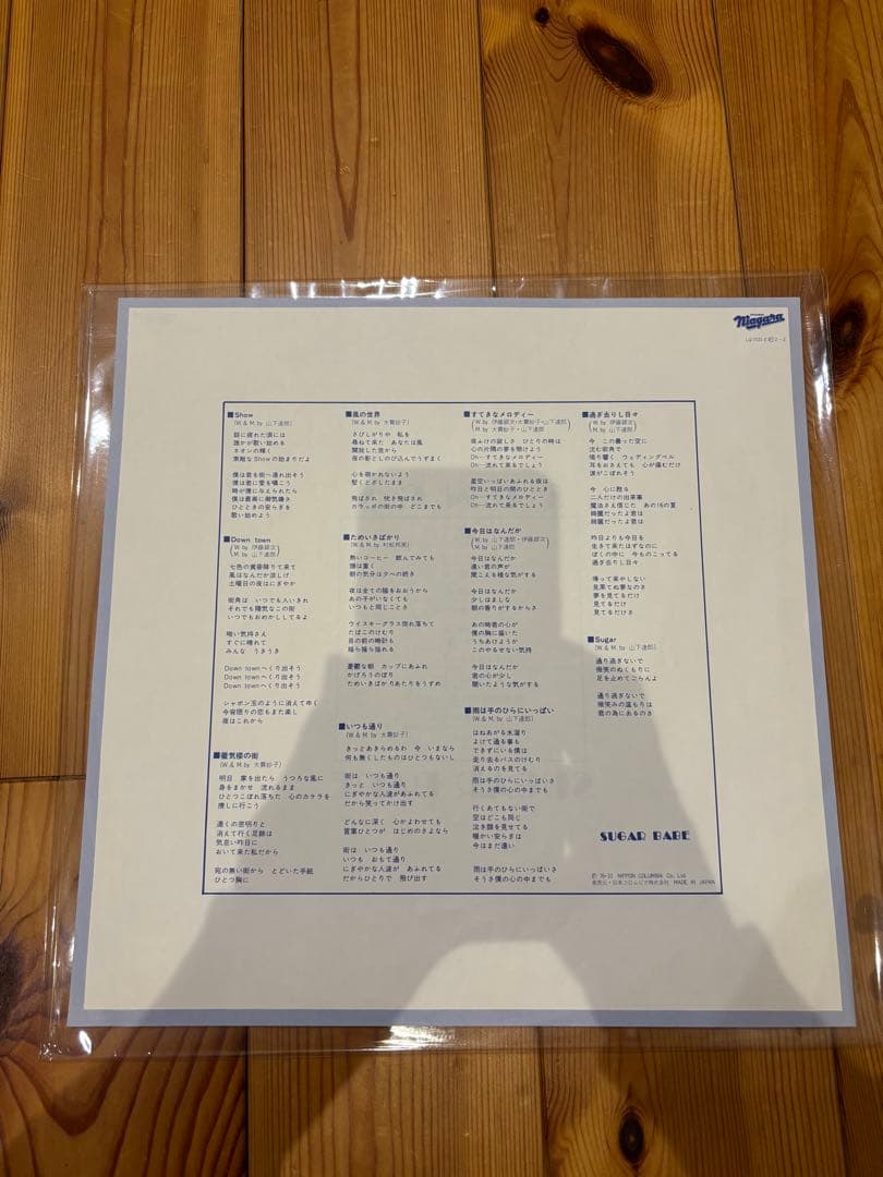 シュガーベイブ ソングス 1976年版 LP Sugar Babe Songs