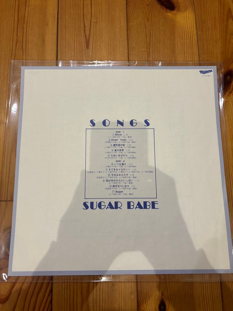 シュガーベイブ ソングス 1976年版 LP Sugar Babe Songs