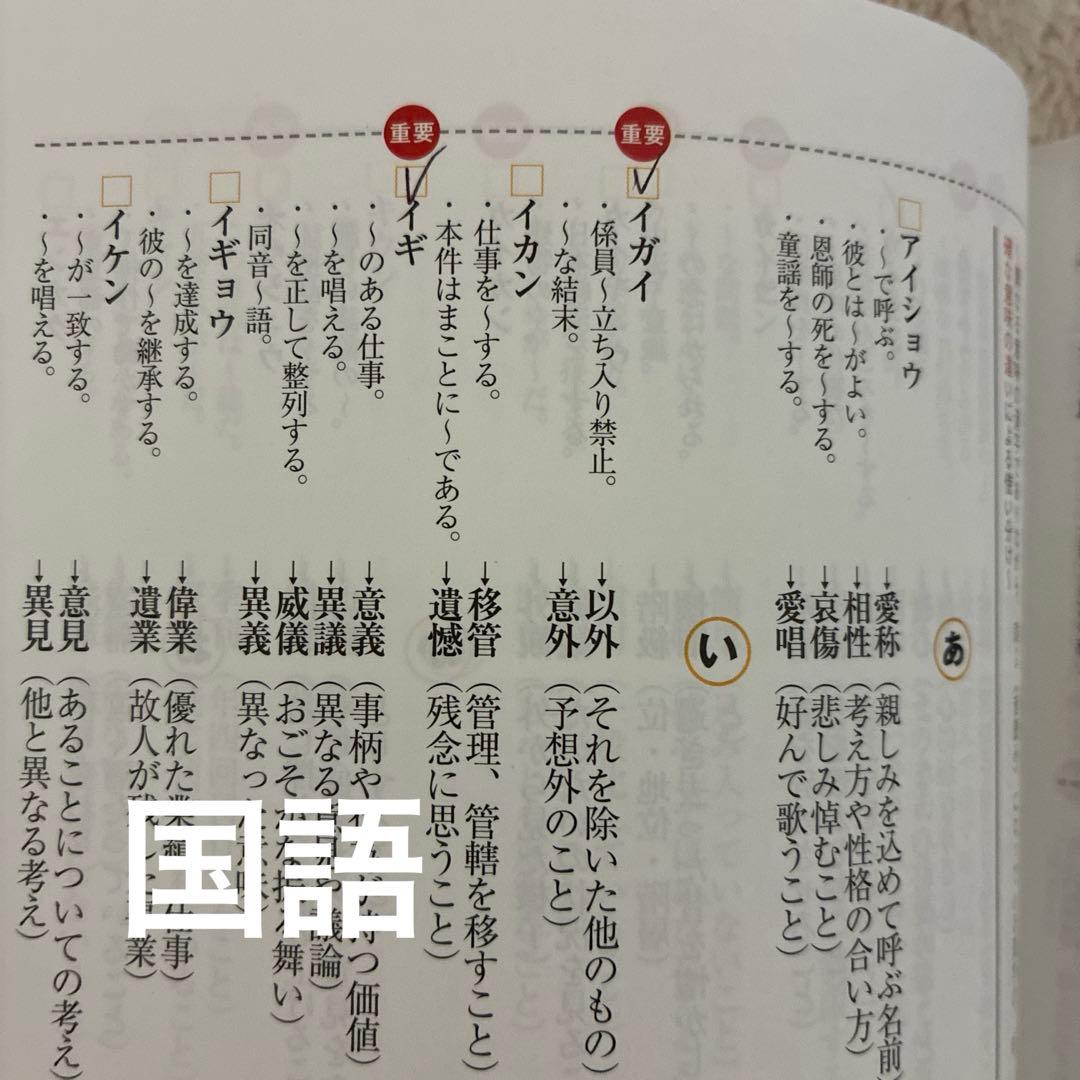 中学総合的研究 四訂版5冊セット 旺文社